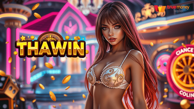 thawin สล็อตแตกไว